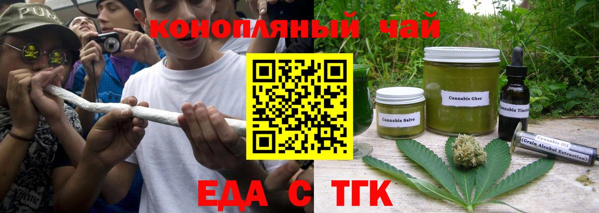 Красноперекопск  Печенье с ТГК марихуана  Вход с VPN 