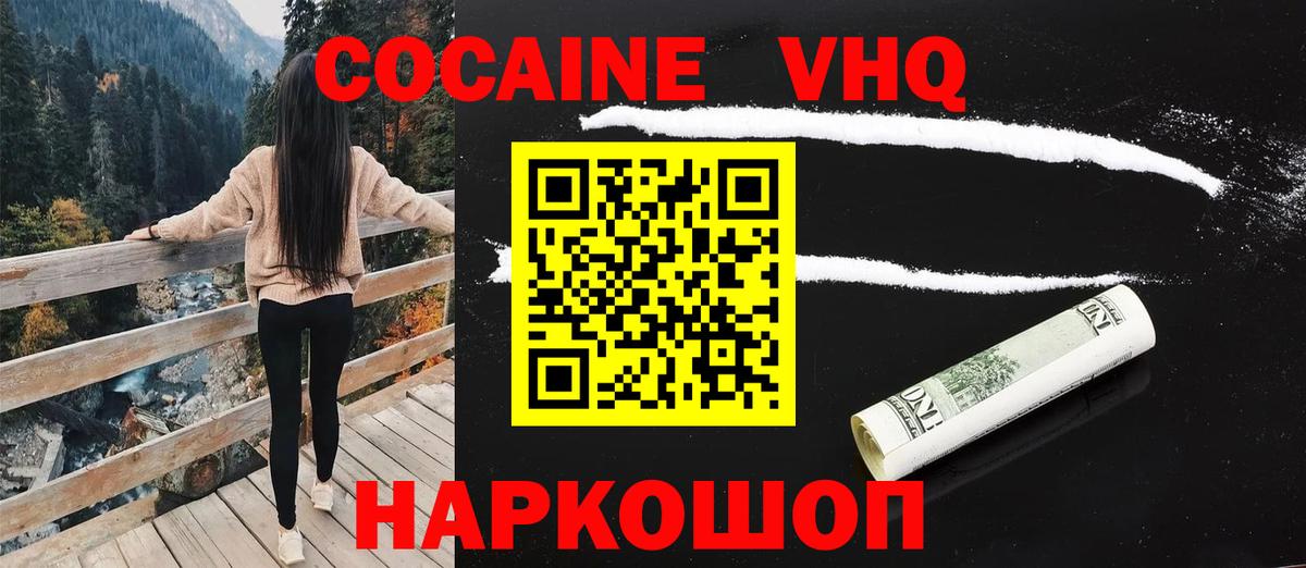 Cocaine  купить   Вход с VPN  Красноперекопск  КОКАИН 98% 