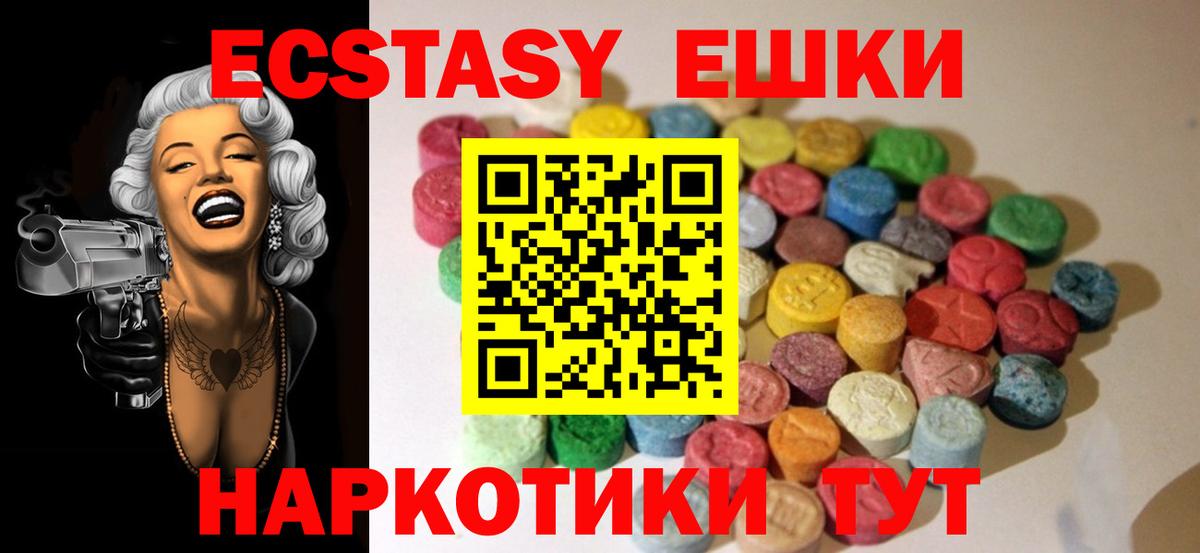 ЭКСТАЗИ Cube  Экстази MDMA  Красноперекопск  ЭКСТАЗИ  Вход с VPN 