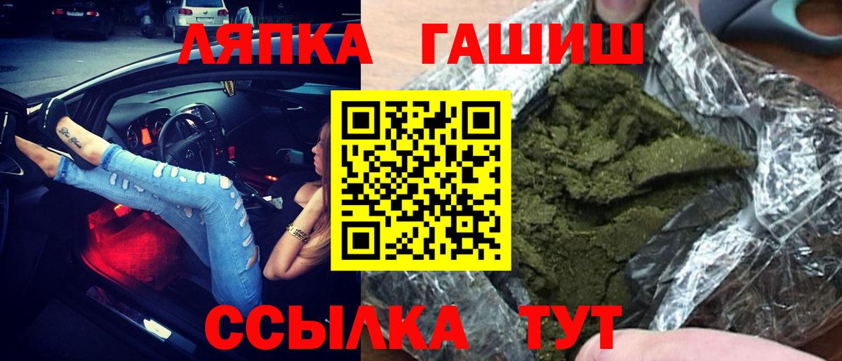 ГАШИШ гарик  ГАШИШ хэш  Красноперекопск  ГАШИШ  Вход с VPN 
