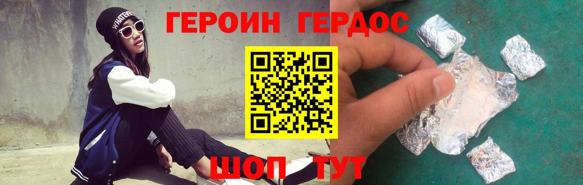 Красноперекопск  ГЕРОИН Heroin  Героин  Вход с VPN 