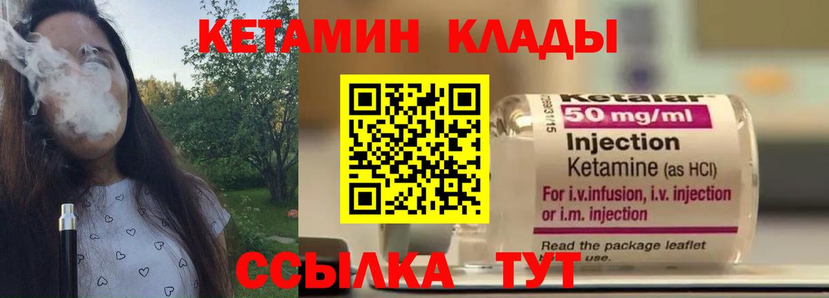КЕТАМИН ketamine  Вход с VPN  Красноперекопск  ссылка на мегу зеркало  Кетамин VHQ 