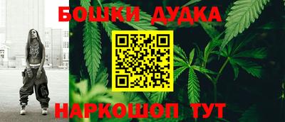 каннабис Гудермес