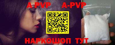 a pvp Гуково