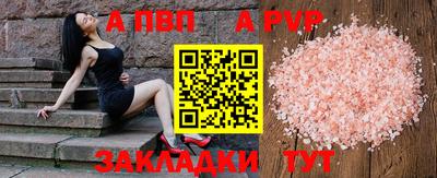 a pvp Гуково