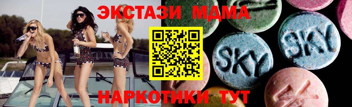 Красноперекопск  МДМА crystal  MDMA  МДМА молли  Вход с VPN 