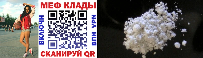 Мефедрон mephedrone  Красноперекопск 