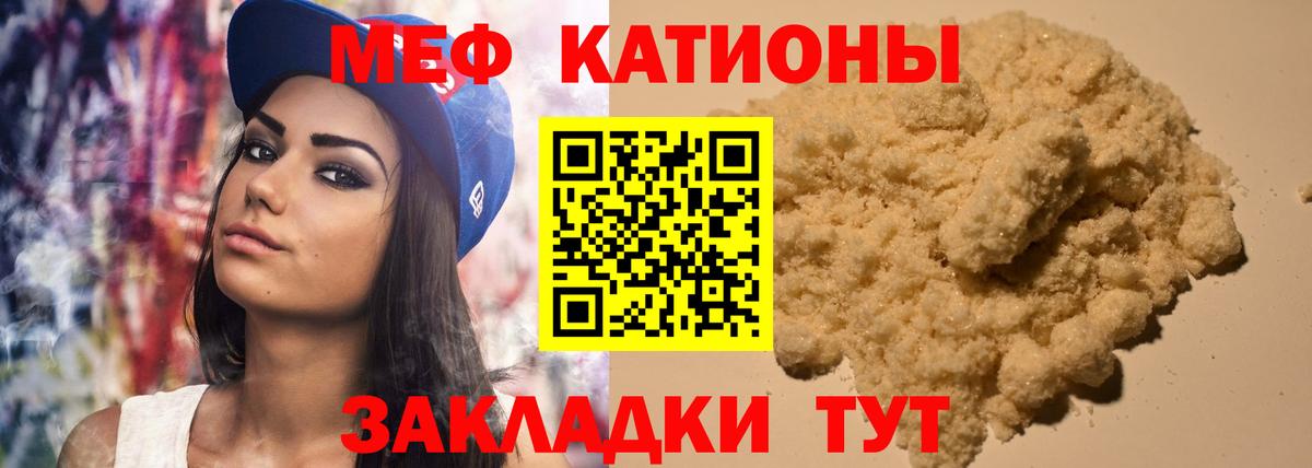 Меф мяу мяу кристаллы Красноперекопск