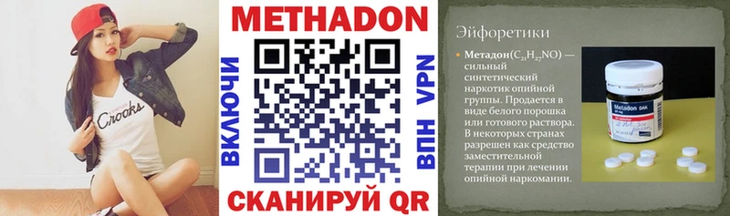 Метадон VHQ  как найти закладки  Красноперекопск 