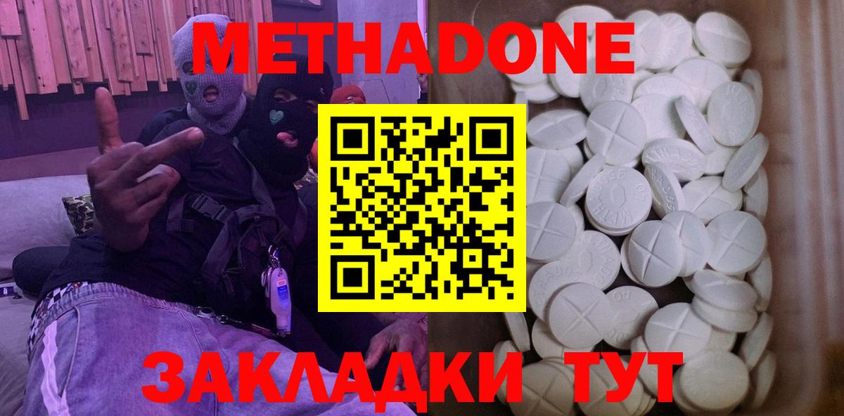 Красноперекопск    онион  Вход с VPN  МЕТАДОН VHQ 