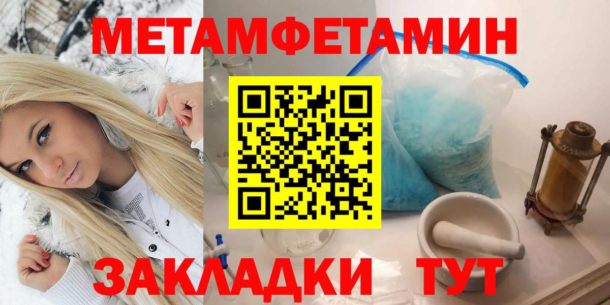 Метамфетамин  Первитин витя  Вход с VPN  Красноперекопск 