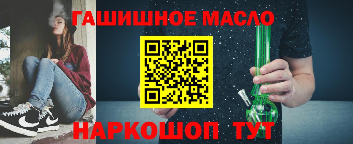 Красноперекопск  Дистиллят ТГК THC oil  ТГК концентрат  где купить наркотик  Вход с VPN 