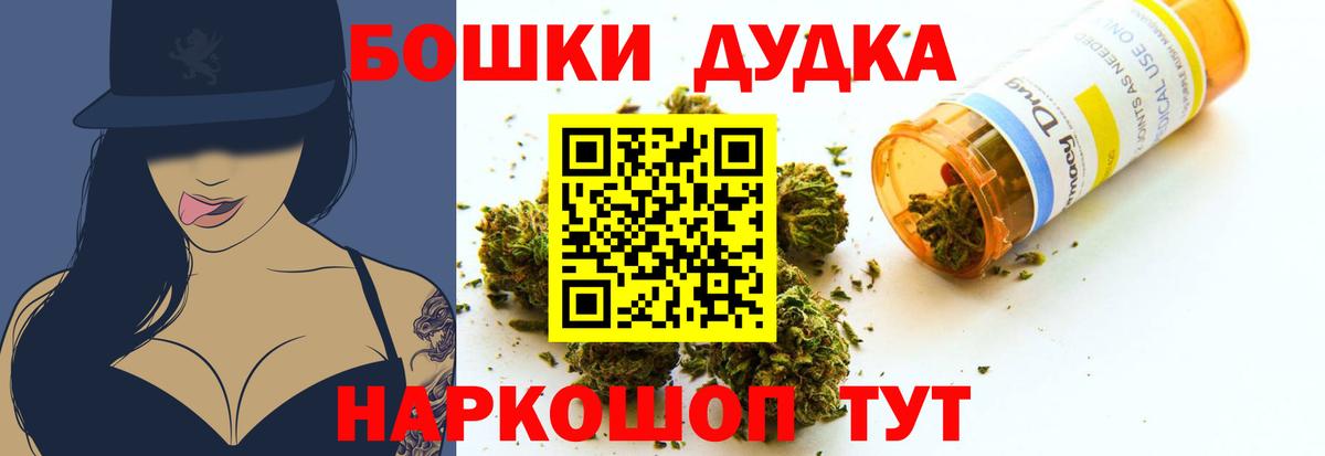 МАРИХУАНА планчик  Бошки марихуана сатива  Вход с VPN  МАРИХУАНА план  Красноперекопск 